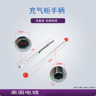 充气柜操作手柄 sf6绝缘充气柜环网柜接地开关负荷开关储能把手