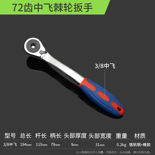 金赛骑棘轮扳手套装双向大扭力重型大中小飞套筒扳手快速汽修工具