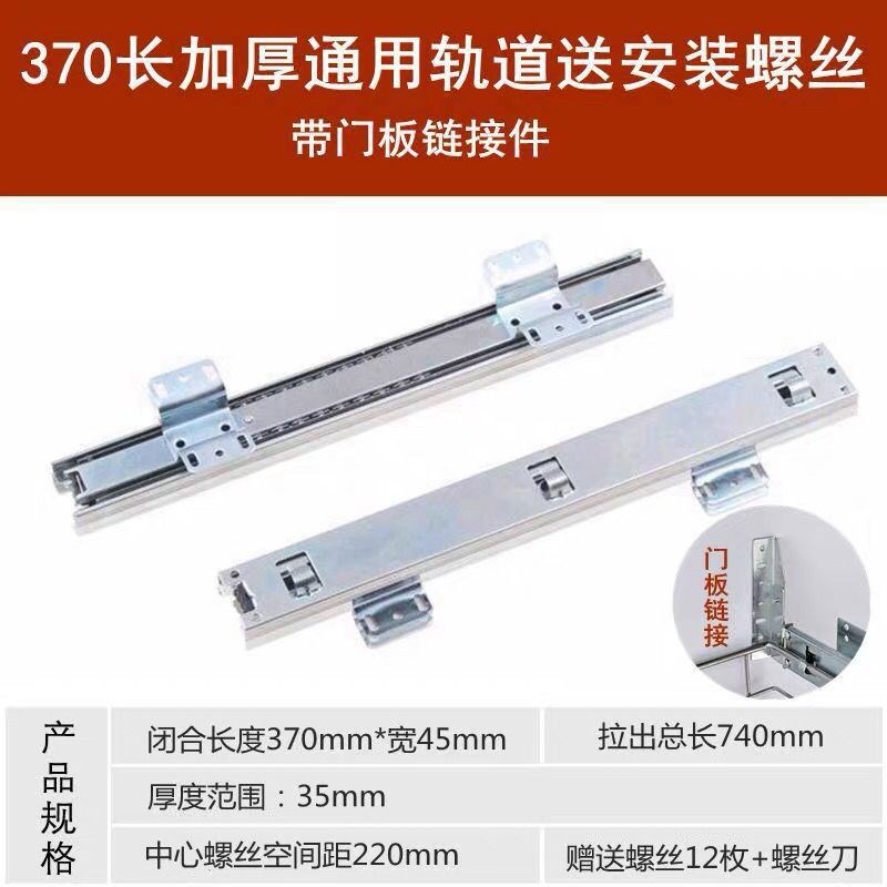 包邮橱柜拉篮轨道加厚滑道抽w屉侧装导轨碗柜可调三节厨房碗篮滑