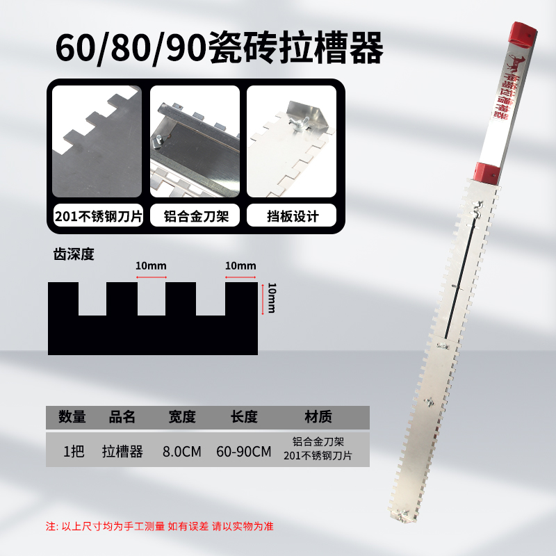 墙面贴瓷砖拉槽抹l灰找平器瓷砖平灰尺泥瓦工大全铺贴地砖找平尺