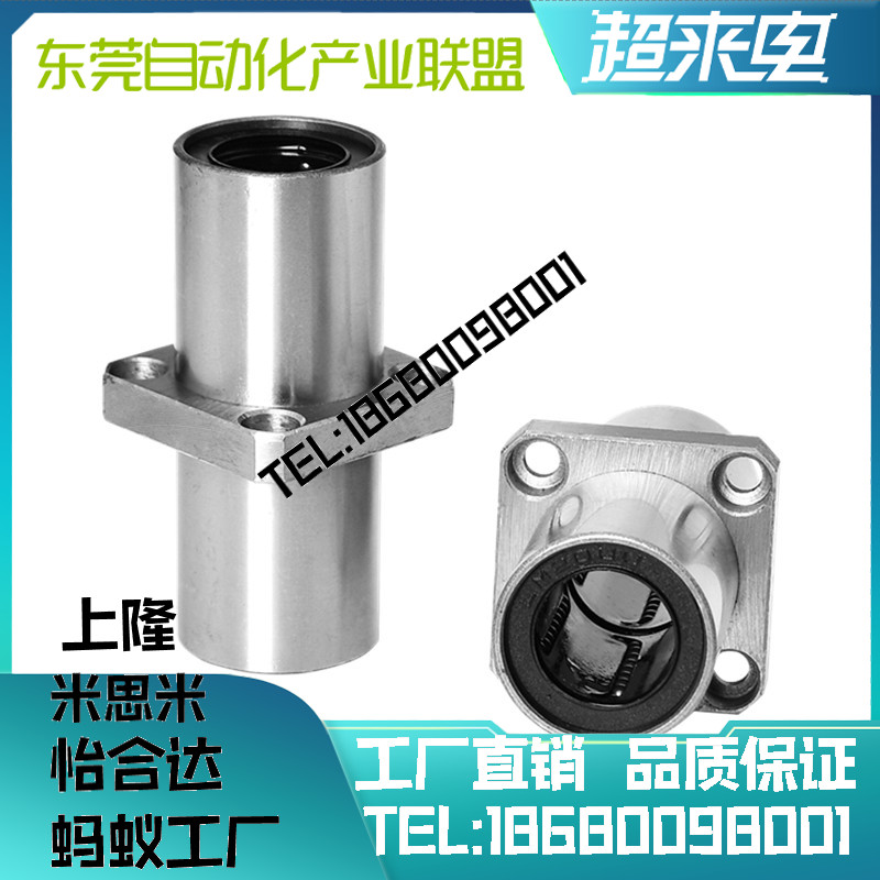 带法兰直线轴承中间式 双衬型LMQ11-d12-d16-d20-d25-d30-d35-d40