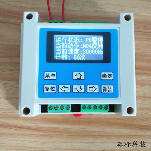DKC-Y110可编程单轴步进电机伺服脉冲控制器运动工业PLC逻辑控制