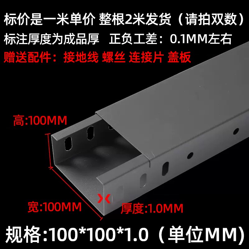 桥架电缆镀锌槽式不锈钢200x100铝合金100x50防火100x100桥架线槽 - 实物图