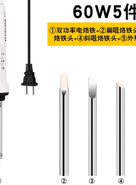 100W双功率带开关电烙铁高低温烙铁工业级恒温电焊笔电洛铁套装