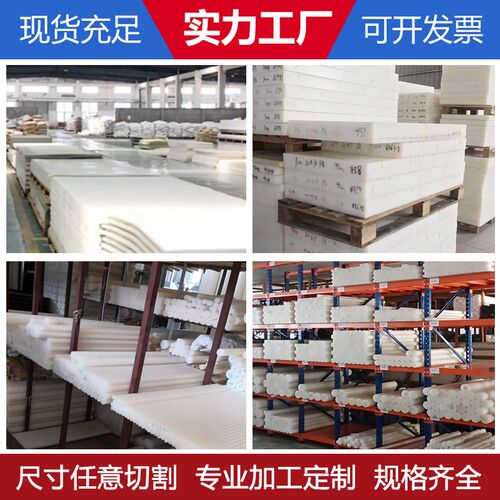 进口PVDF棒白色PVDF板PFA板PCTFE棒铁氟龙板聚三氟氯乙烯板棒加工