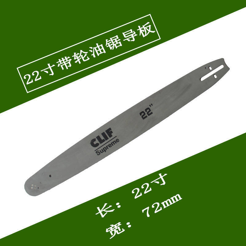 油锯导板20寸伐木锯汽油锯链条导板18寸 电锯16寸电链锯12寸导板,个性定制/设计服务/DIY,明信片定制,淘宝优惠券,粉丝福利购,淘宝优惠卷