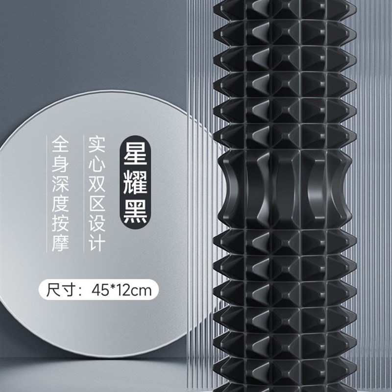 德国泡沫轴肌肉放松专业男士狼牙棒按摩滚轮按摩器实心滚后背神器