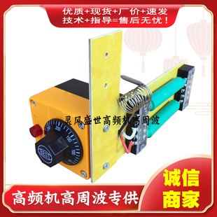 高周波抗干扰式防高频温控器自带滤波电感器高频热合机温度控制仪