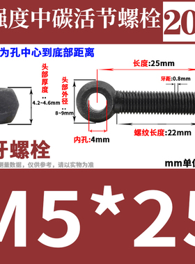 GB798吊环活节螺栓 M6至M36高强度碳钢活结螺丝 DIN444标准规格