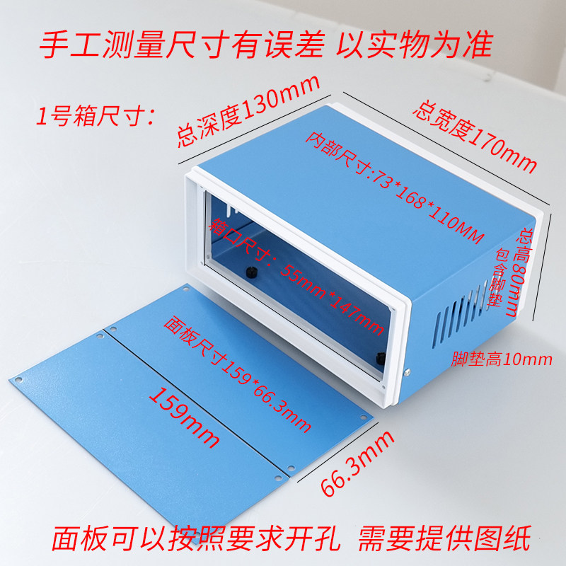 便携电子仪器仪表壳体塑料设备壳体电源外壳机箱台式外盒开孔印字