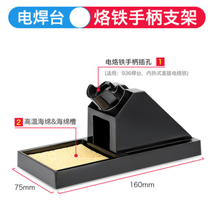 凯利顺多功能铬铁三用电烙铁架金属络铁支架936洛铁插架焊台座