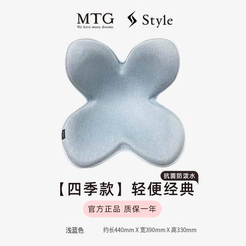 MTG花瓣坐垫 轻便护腰矫姿一体垫靠垫 矫正坐姿舒适椅垫办公室