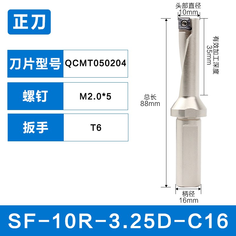 单刃U钻数控车一体刀杆镗孔一体刀杆SF型QCMT刀片小孔径镗孔钻图片