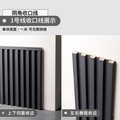 实木格栅板电视背景墙生态木小长城板护墙板装饰板凹凸形收边条