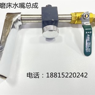 7150平面磨床出水嘴水嘴总成砂轮出水嘴现货 7140 全新M7130 7132
