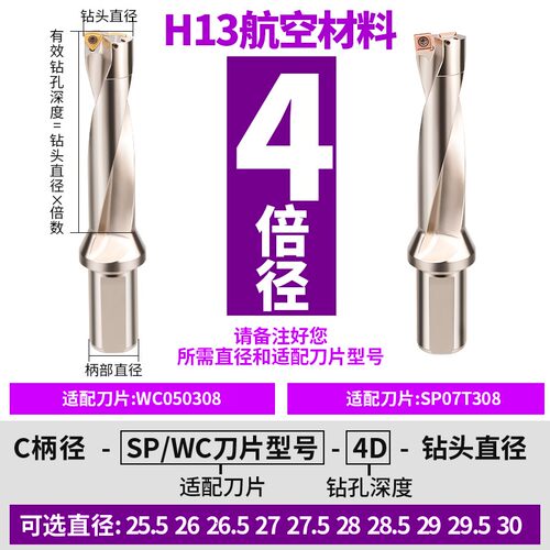 U钻快速钻头数控车床用暴力钻H13喷水钻数控车床钻刀杆WC/SP刀片