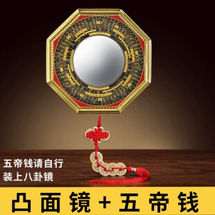 阳台窗户八卦图凸透镜八挂镜子大门口化解挂凸面镜窗外八封镜挂件