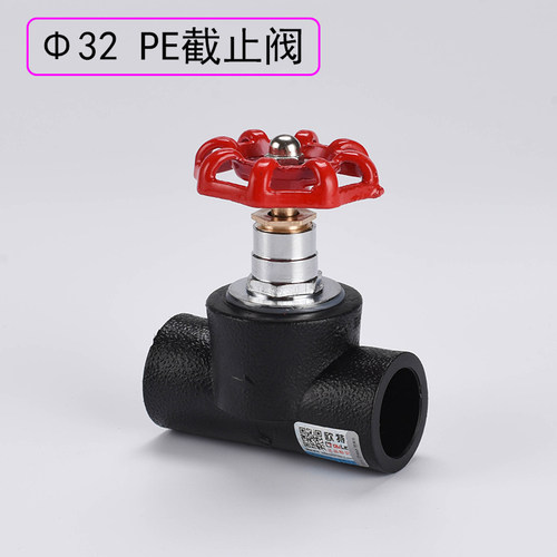 ppr截止阀水管开关4分20 25 32升降式PE阀门加厚铜芯止水阀门配件