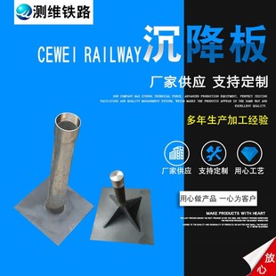 沉降板 预埋沉降观测桩 镀锌沉降观测杆 生产各种规格路基观测板