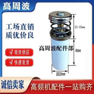 高周波热合机高频顶杆高频触点上下活动顶杆高频接触开关通电导电