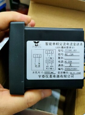 宇泰仪表 72款数显智能变送输出交流电压表电流表 YT194UI-AD1