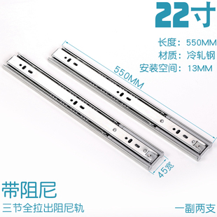 麦凯隆不锈e钢加厚抽屉轨道静音滚珠滑道家用三节侧装缓冲轨道