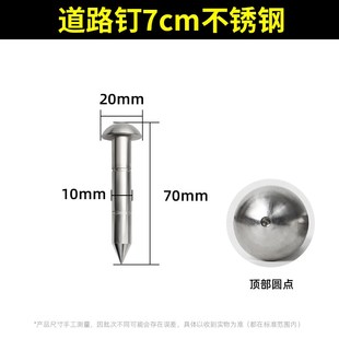 大水牛道路钉沉降观测点十字测钉不锈钢测量控制点标志水准测绘钉