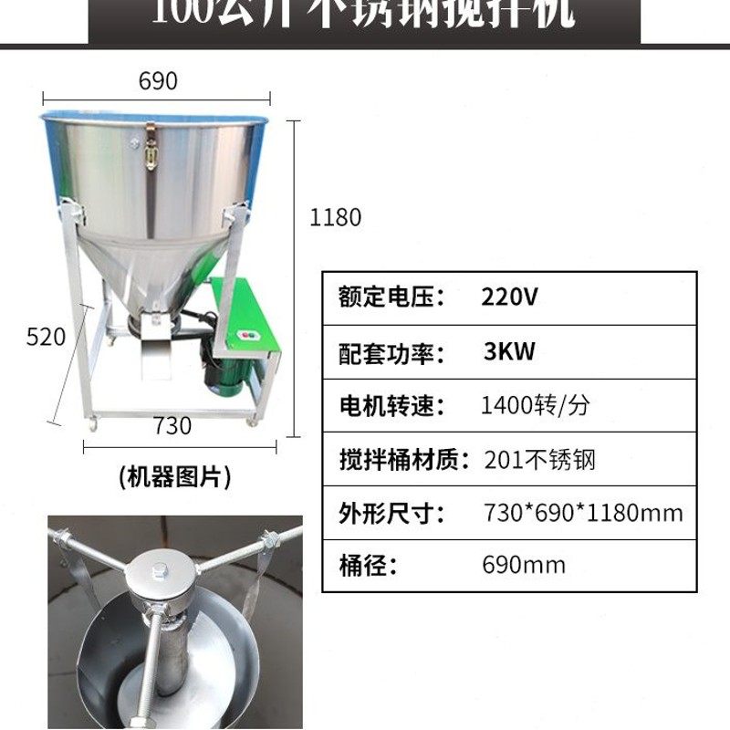 饲料搅拌机养殖设备牛羊草小型家用立式拌料机养殖场塑料颗粒粉末