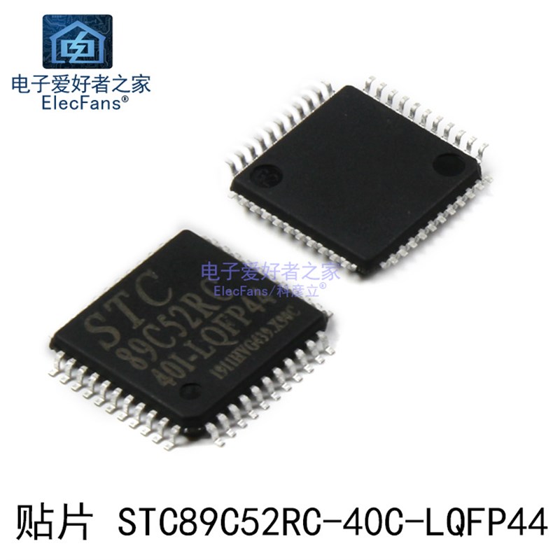 51单片机STC89C52RC 8051芯片MCU电子STC15W408AS元器件STC89C516
