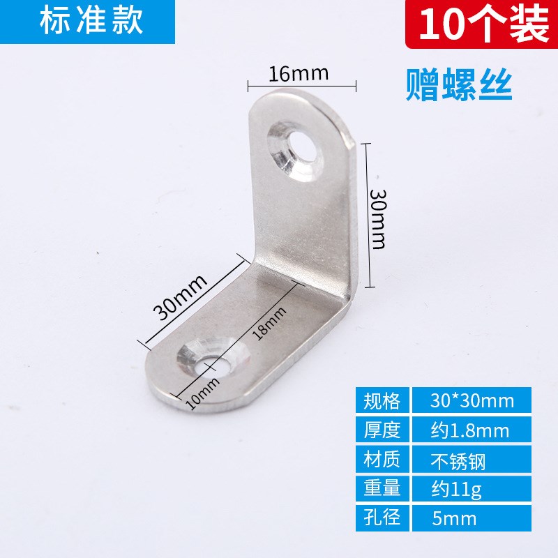 不锈钢角码90度直角u固定器铁片带孔三角支架角铁固定件