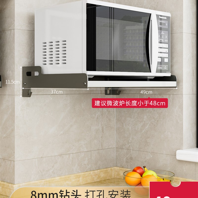 厨房放格兰仕微波炉架子置物架专用烤箱挂墙上Q壁挂架免打孔式支