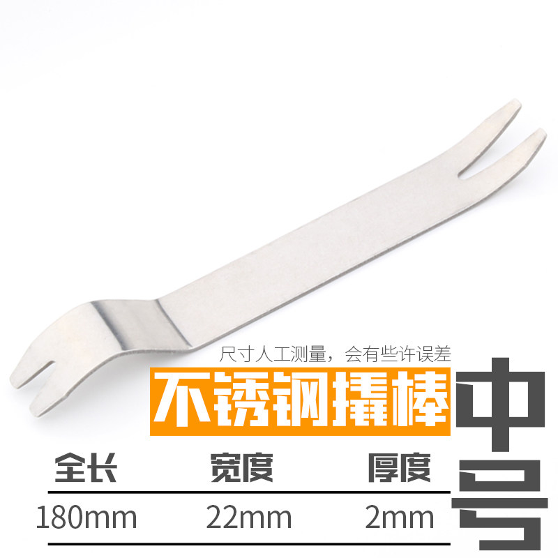 钢制起子汽车音响拆装工具汽车门板拆卸胶扣卡扣撬板门钉起子翘板