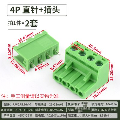 KF2EDGK 5.08mm插拔式pcb接线端子2P3P4P6P8P9P10P12P直弯脚针座
