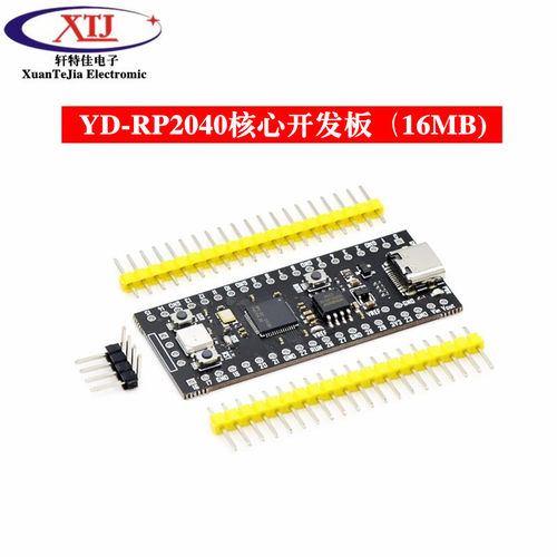 YD-RP2040兼容树莓派核心板RP2 Raspberry Pi Pico Micropython