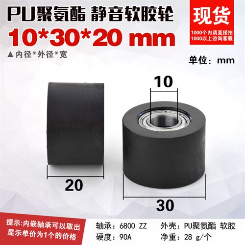 APUT双轴承滑轮平轮输送带挡轮滚轮PU软胶聚氨酯导向包胶轴承滑轮