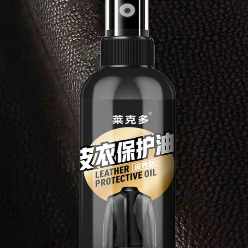 莱克多皮衣保护油通用皮革清洁剂皮包光亮持久皮衣温和养护保养油