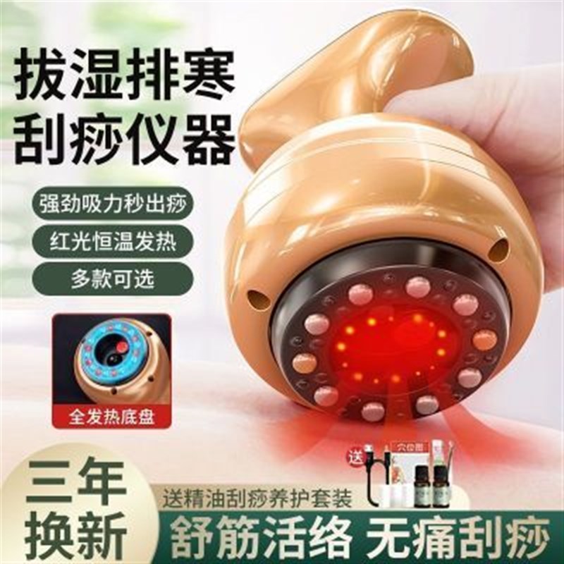 电动刮痧仪器家用吸痧拔罐经络刷疏通颈部淋巴排毒神器五行经络刷
