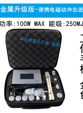 冲击波理疗仪磁动弹道式点阵骨科康复肌肉痛点按摩冲击波理疗仪器