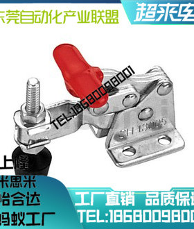 中国台湾嘉刚嘉手好手快速夹具 CH/GH/HS-13005SS/13007/13008