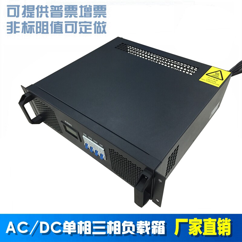 AC220V 6KW 交流机架机柜式负载箱 机房测试UPS负载可调电阻箱