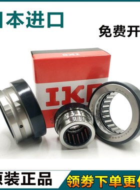 IKO组合轴承NKX10 12 15 17 20 25 30 35 40 45 50 60 NAX70Z