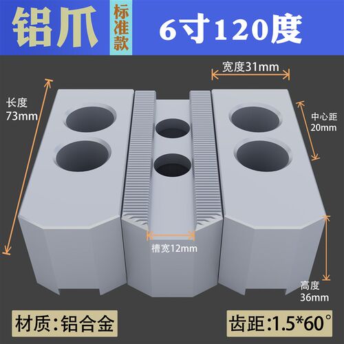 液压三爪夹头铝合金软爪L型加高铝爪5681012寸油压生爪孔后移卡爪