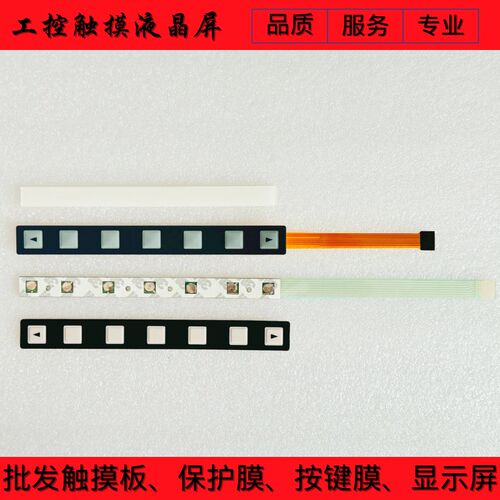 Oi-MC系统A02B-0309-B502/B512/B522 A02B-0321-B500按键膜 7个键