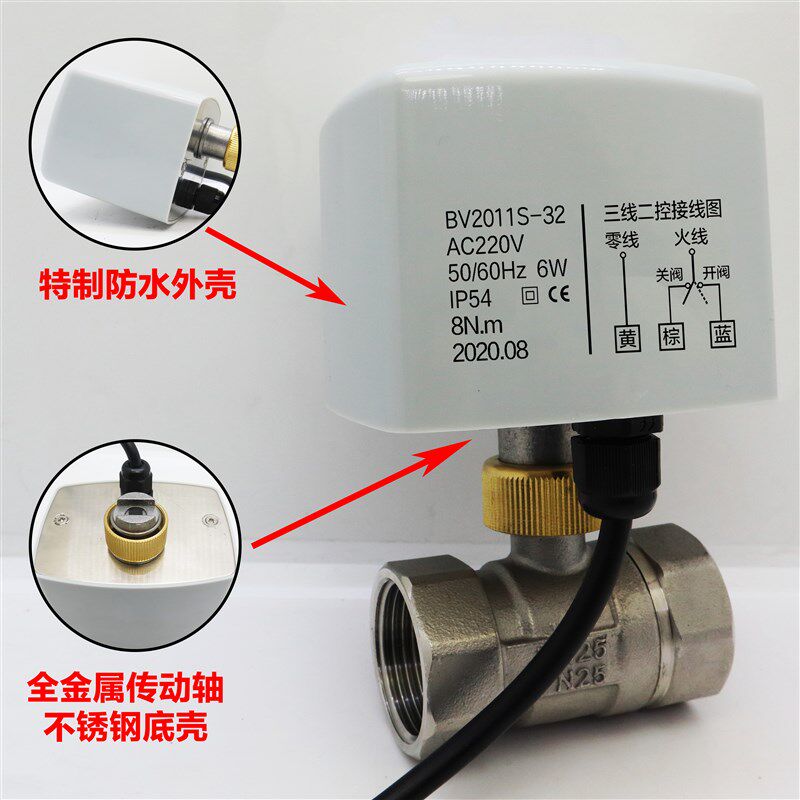 304不锈钢电动球阀 耐酸碱腐蚀海水微型电动二通阀三线二控地暖,包装,五金配件包装,淘宝优惠券,粉丝福利购,淘宝优惠卷