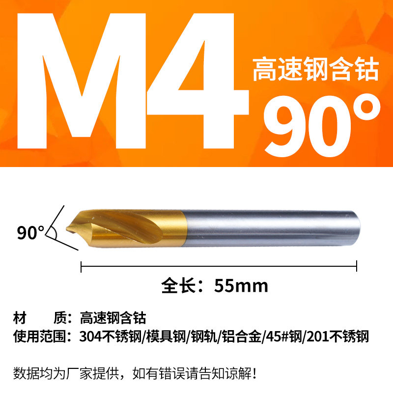 含钴中心钻镀钛钻头 90度120度定心钻 机械加工用 包邮加长型图片