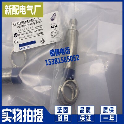 现货 电感式接近开关 XS218BLNAM12 XS218BLNAM12C 传感器全新