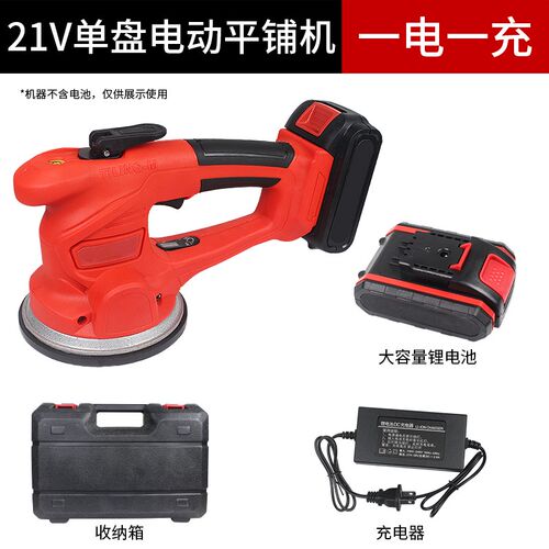 艾尔驰电动吸盘瓷砖平铺机大功率贴砖机震动器铺砖工具贴地砖墙砖