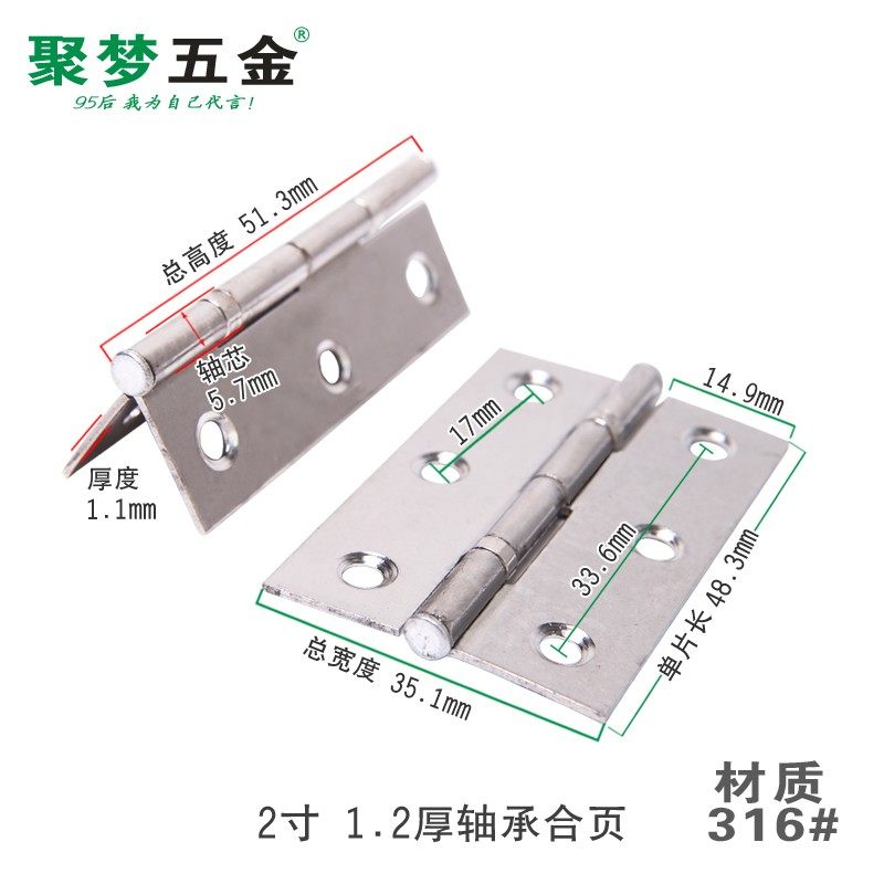 聚梦五金316加厚不锈钢木门合静音轴承小合叶平开折页 子母铰链