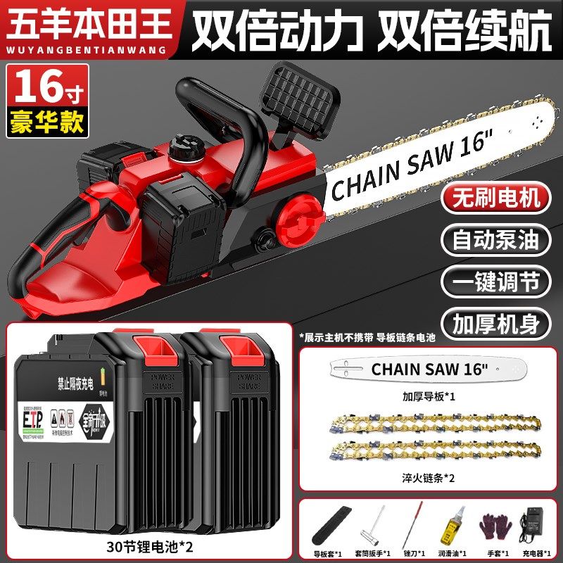 1无刷电动电锯家用小型手持锂电池大容量功率电动伐木锯树神器,个性定制/设计服务/DIY,明信片定制,淘宝优惠券,粉丝福利购,淘宝优惠卷