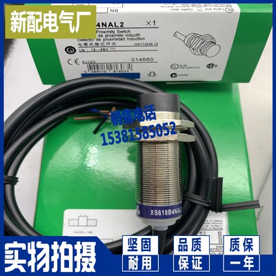 进口芯片 XS618B4NAL2 电感式接近开关 现货高品质